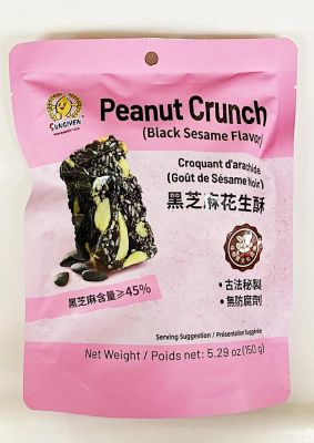 SONG SHIECHENG PEANUT CRIPS BLACK SESAME 218G